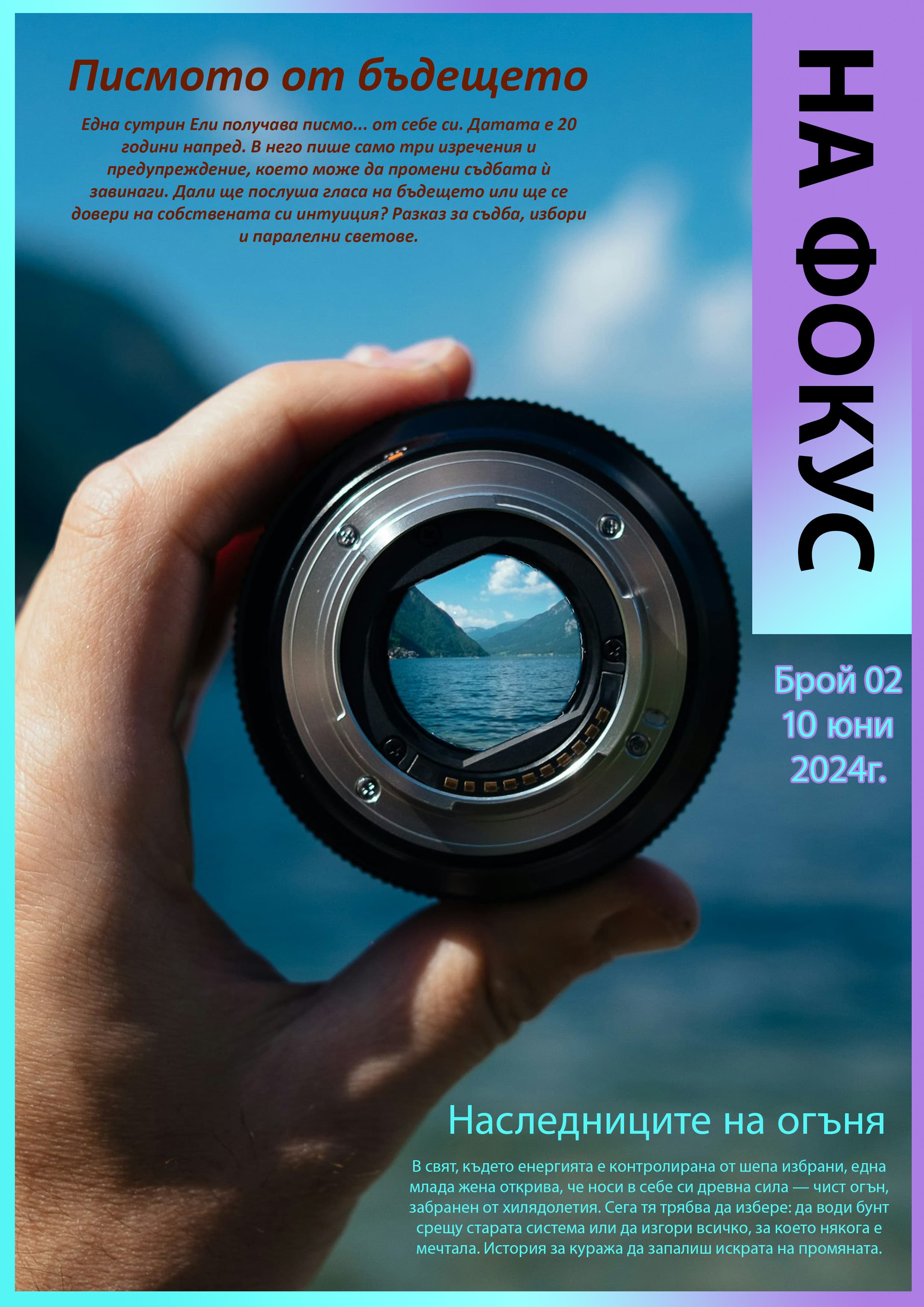 University Photography Magazines — 2