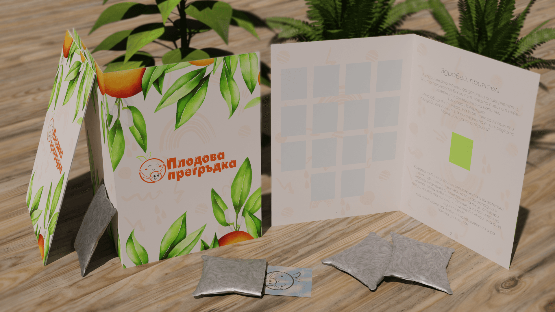 Fruit Hug — Children's Juice Design — 2