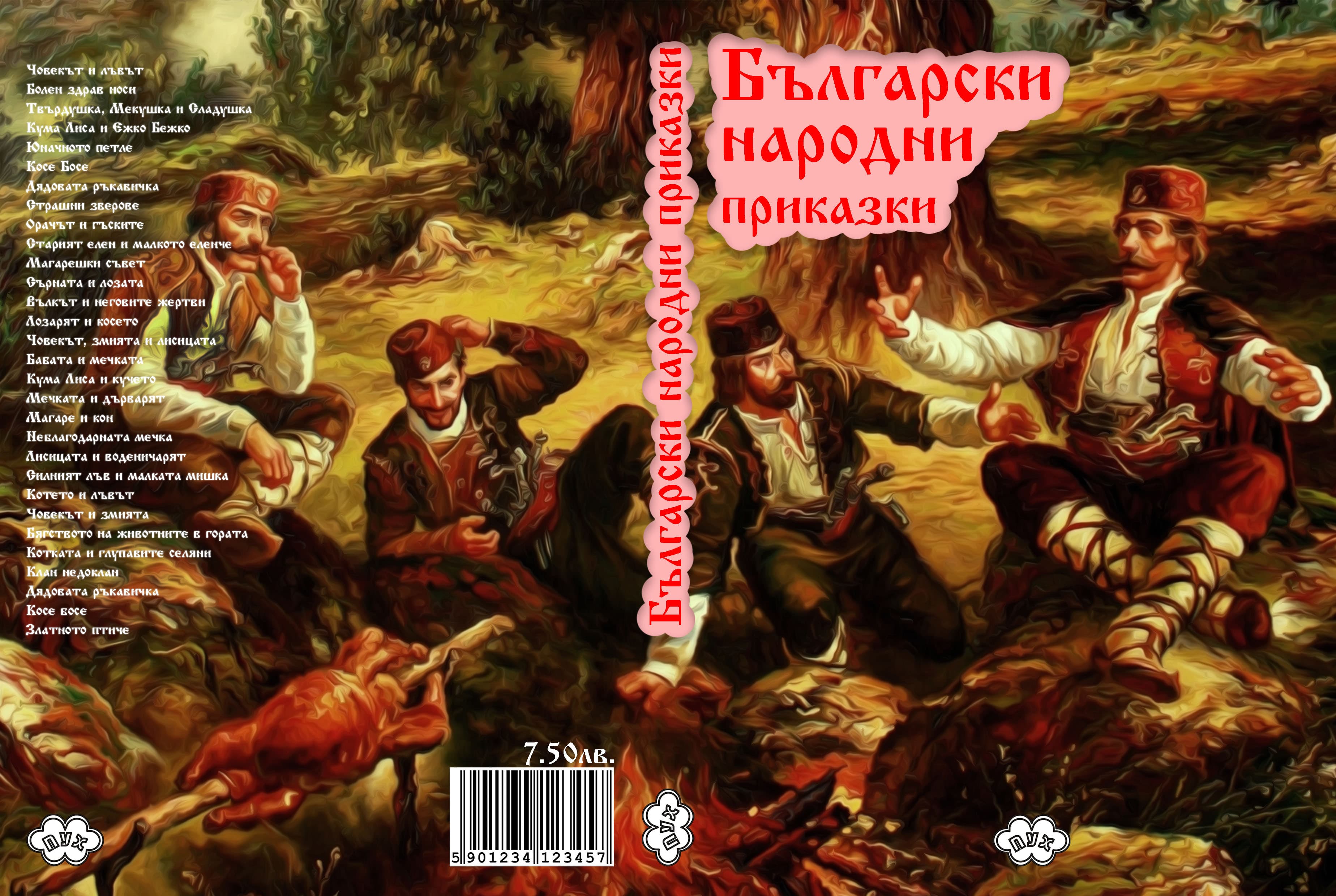 Book Cover Designs — 8