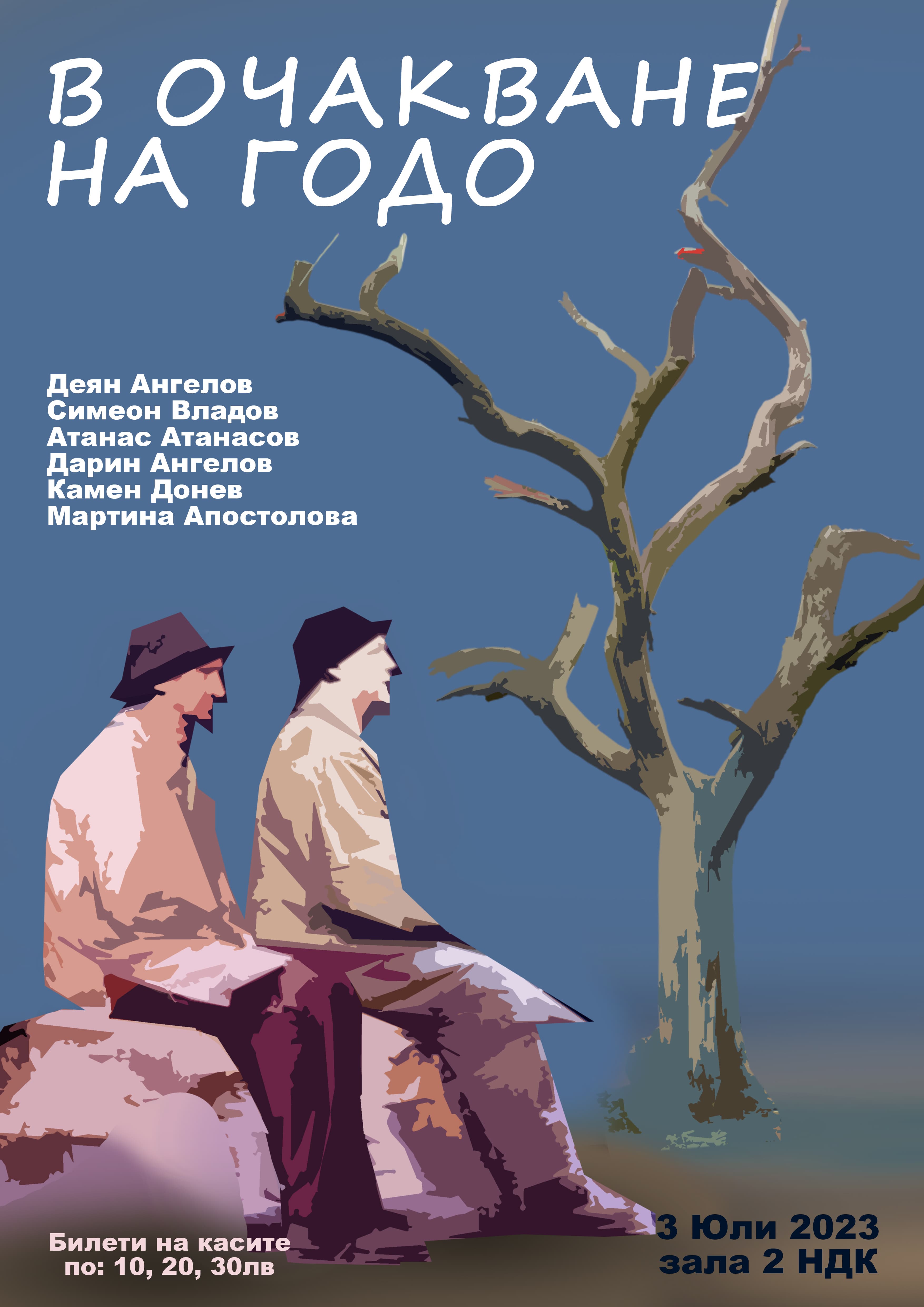 Event & Theatre Posters — 8