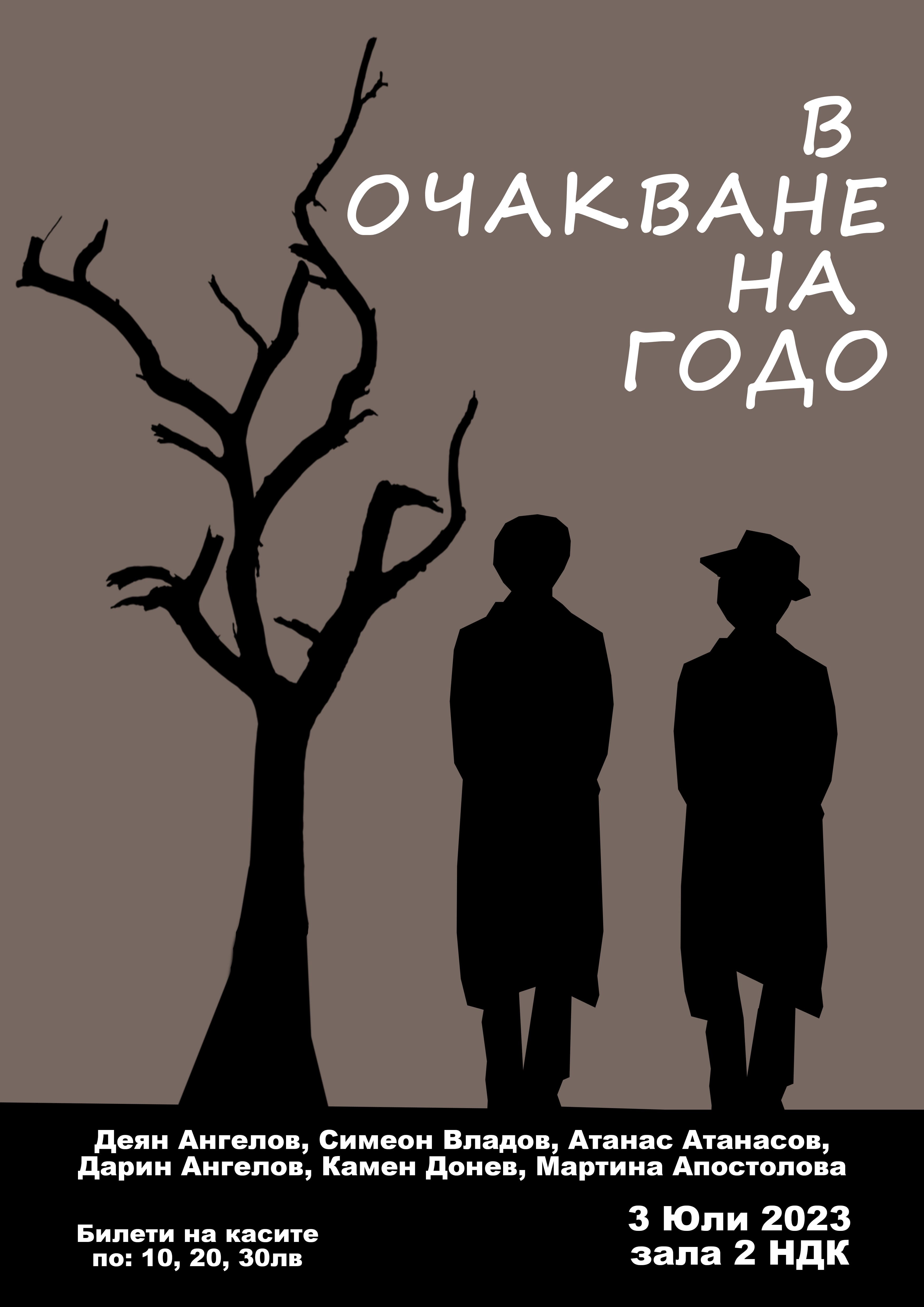 Event & Theatre Posters — 9