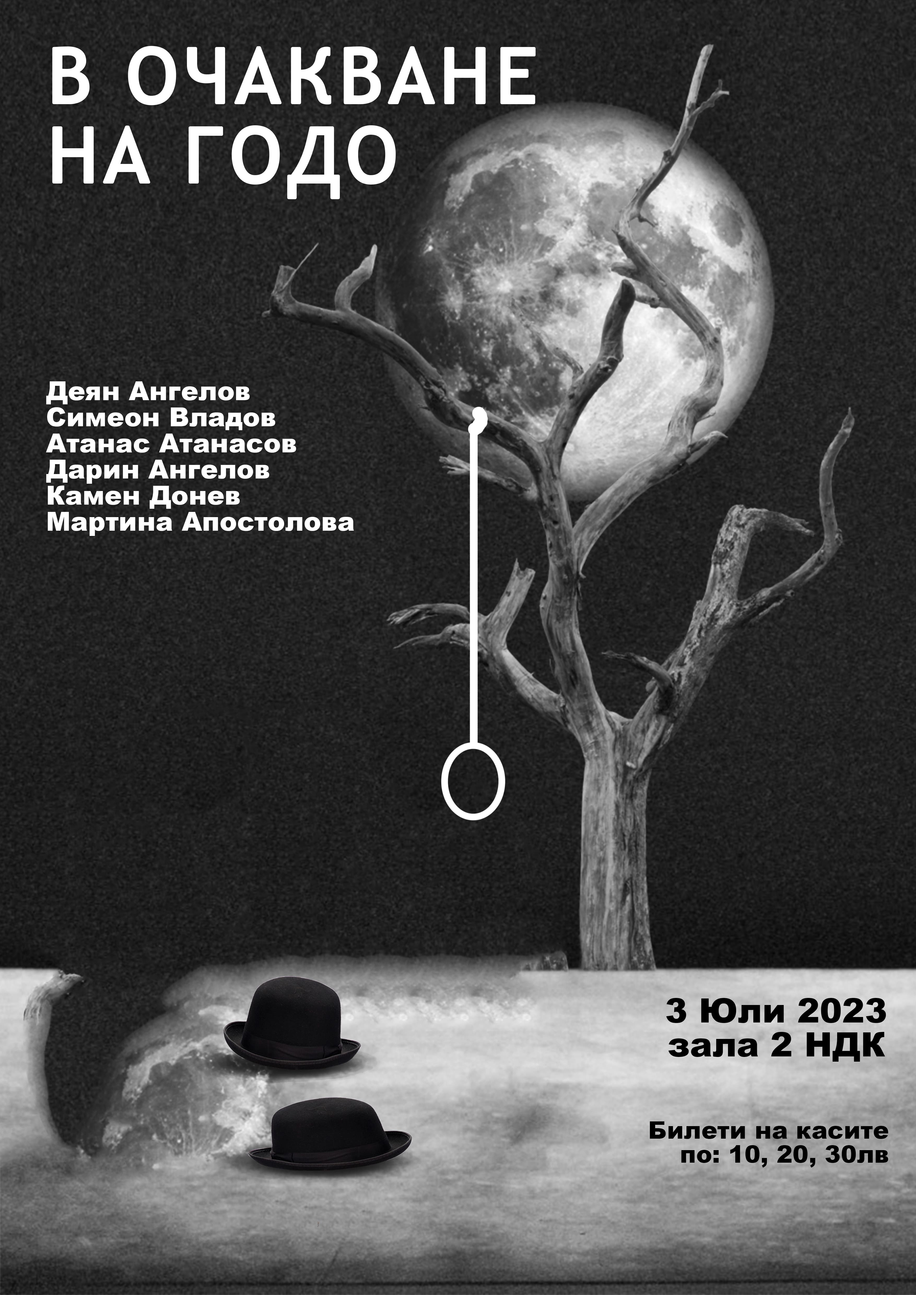 Event & Theatre Posters — 10