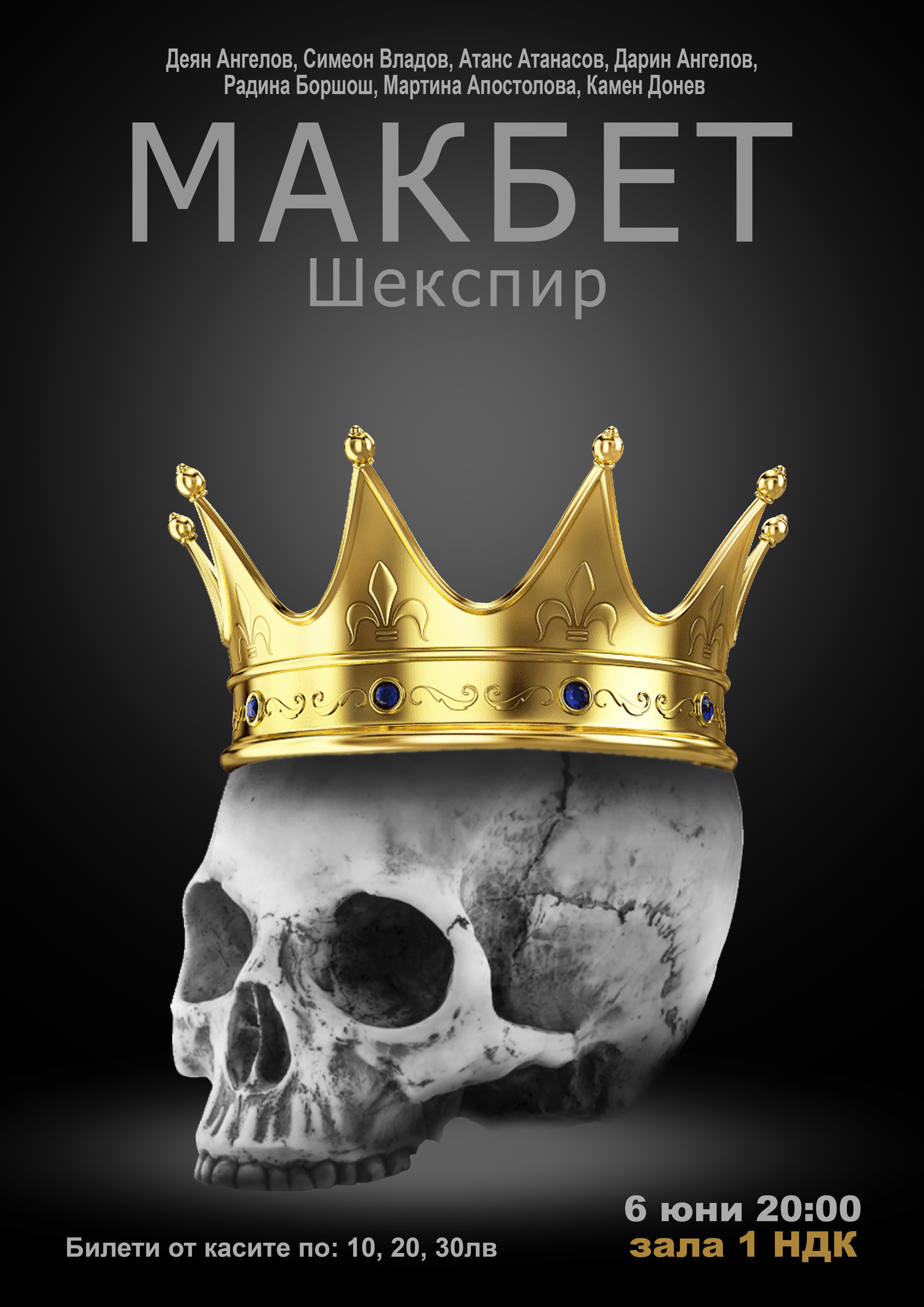 Event & Theatre Posters — 12