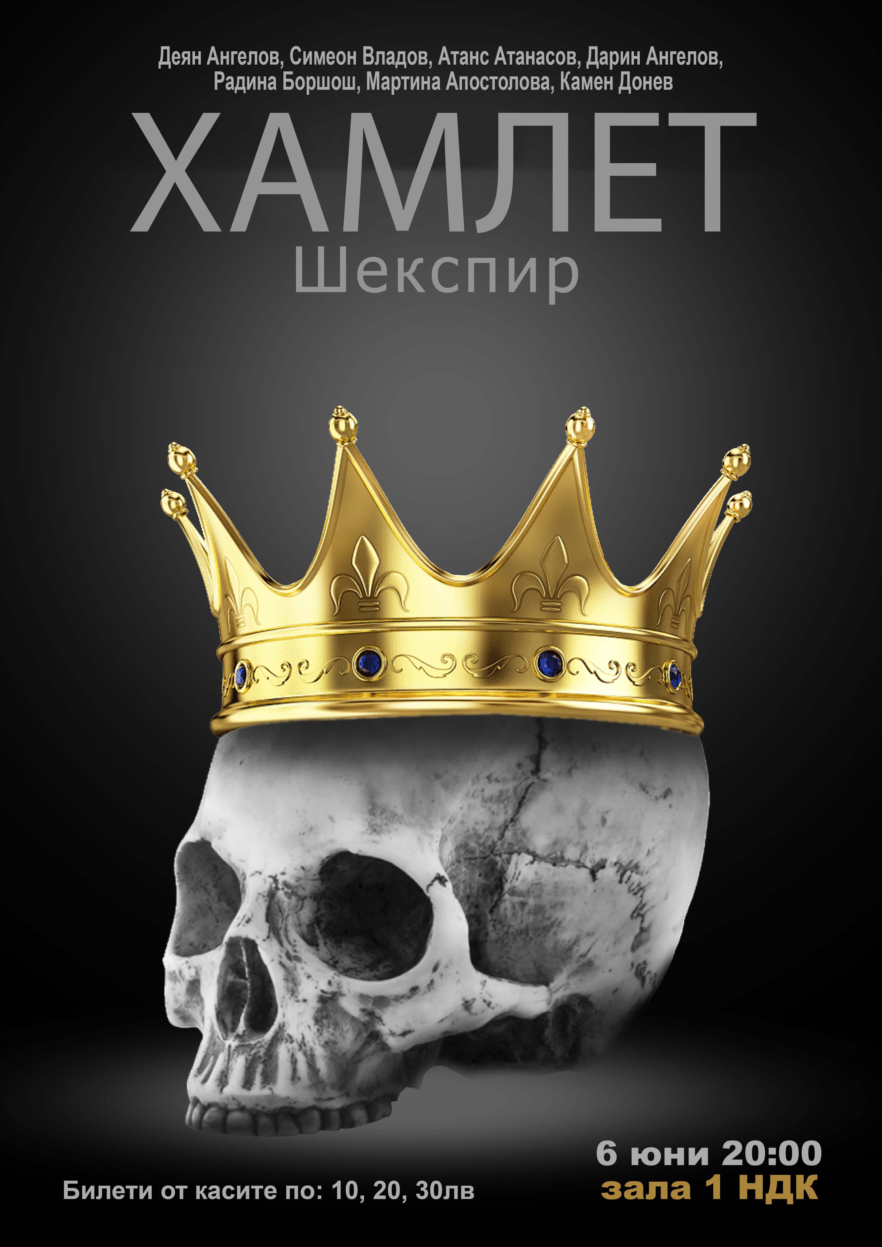 Event & Theatre Posters — 11