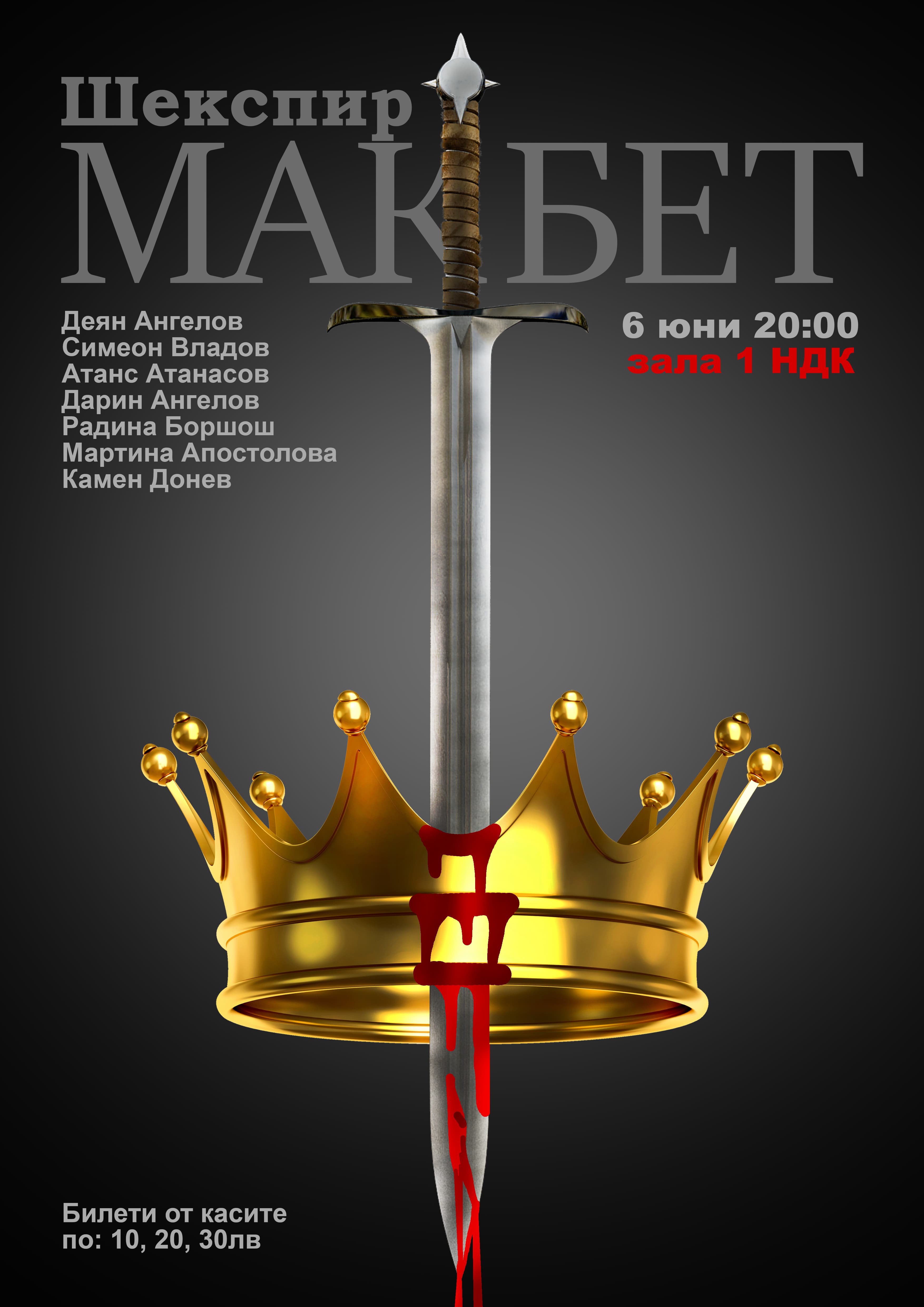 Event & Theatre Posters — 14