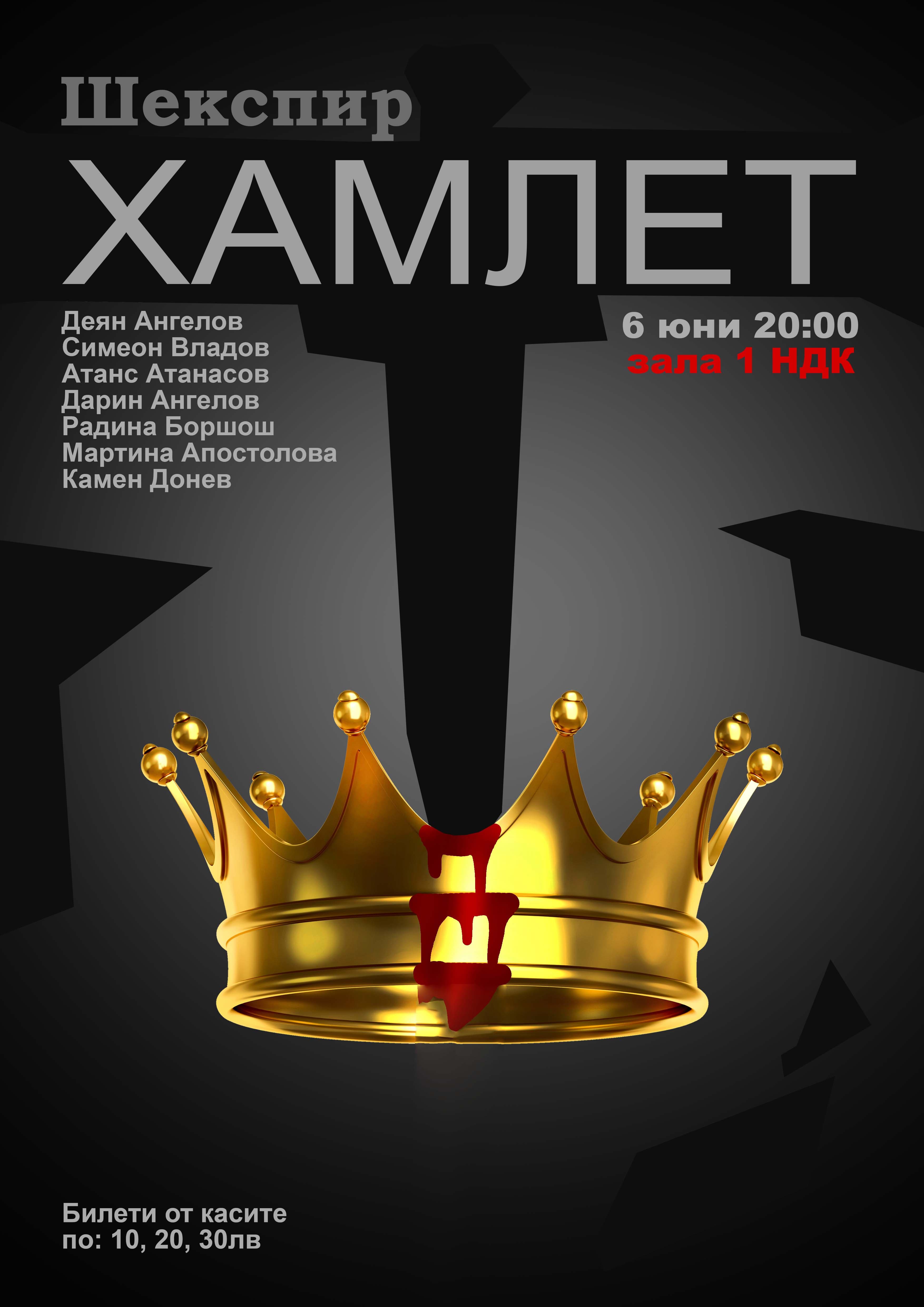 Event & Theatre Posters — 13