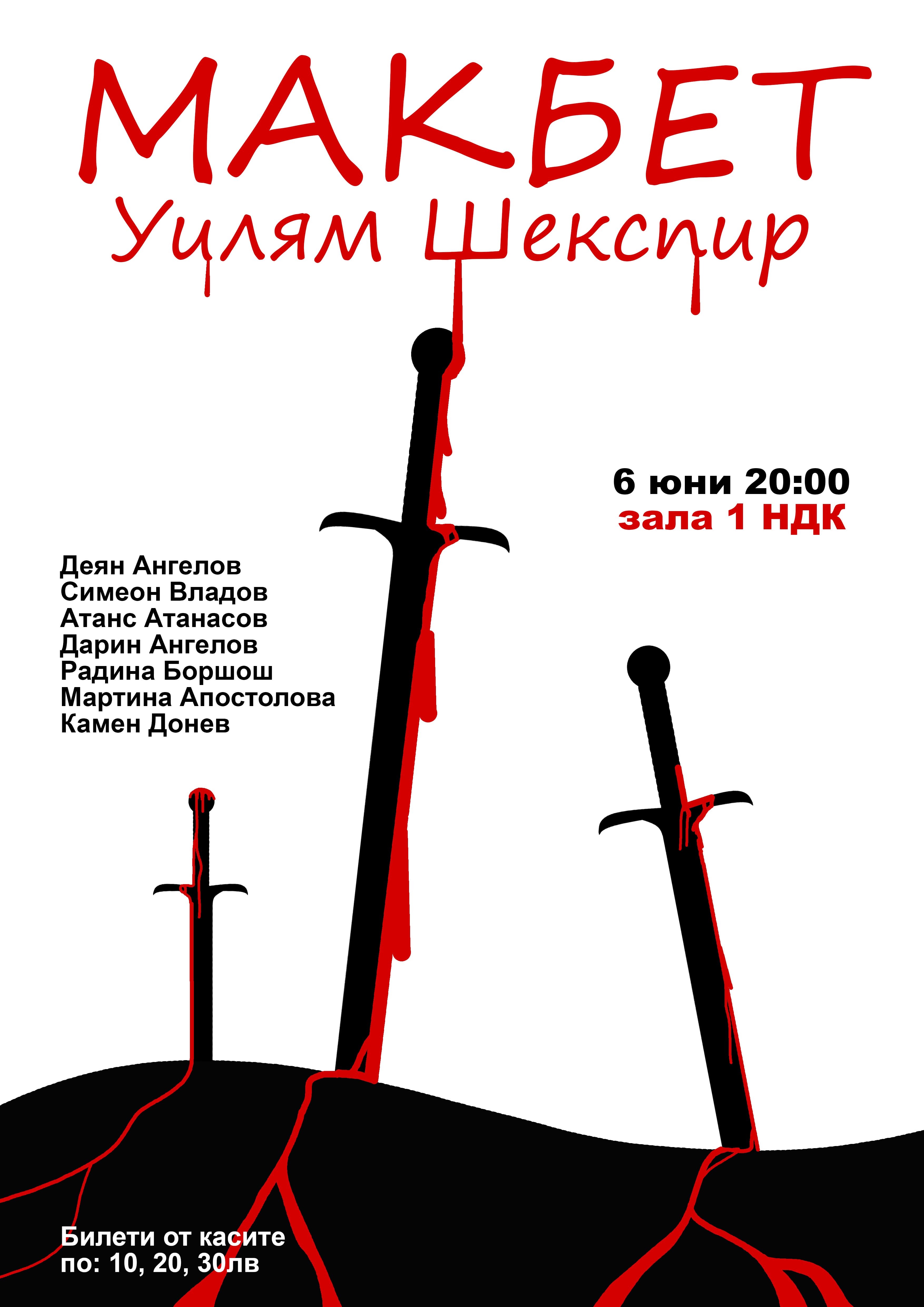 Event & Theatre Posters — 16