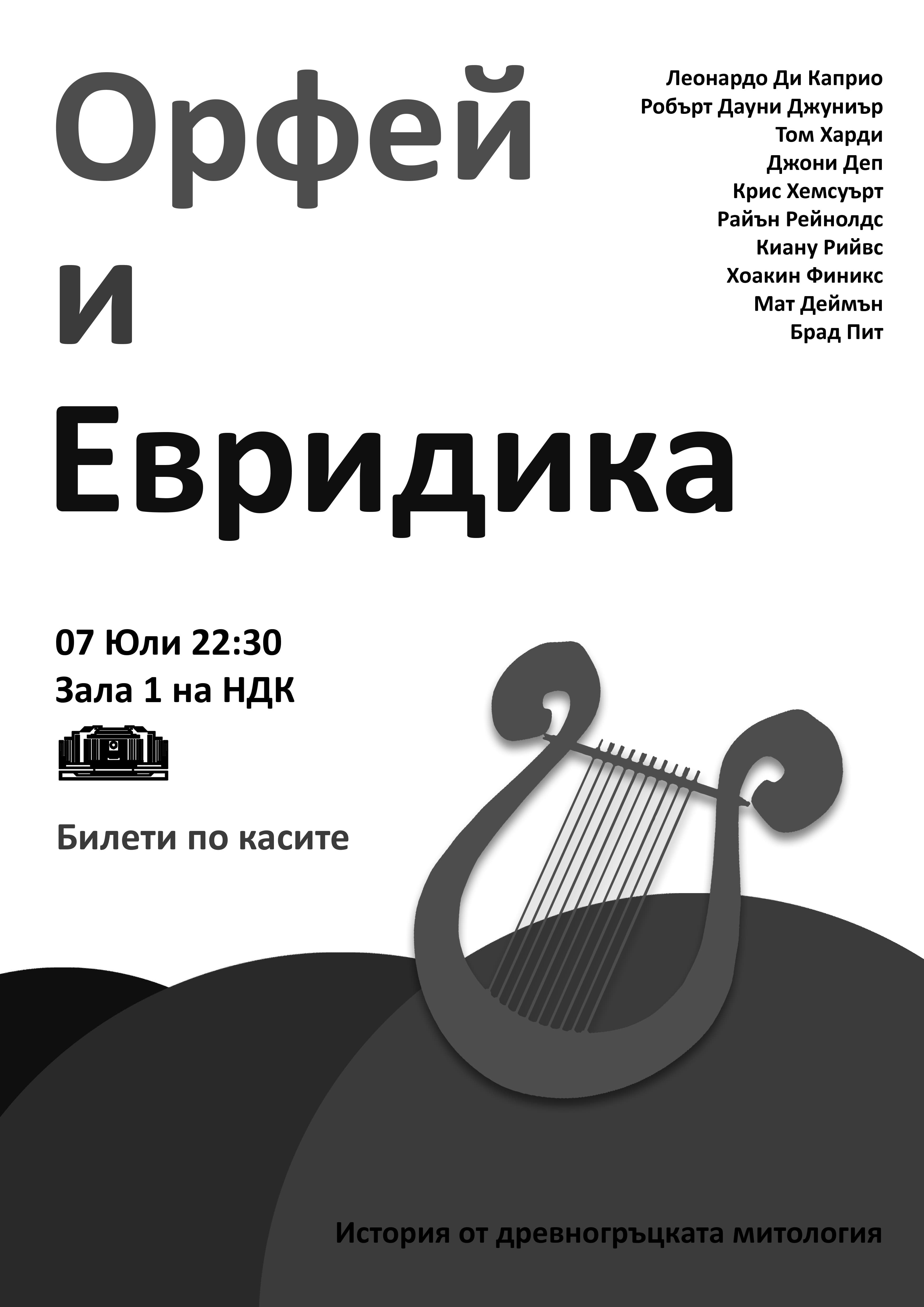 Event & Theatre Posters — 17