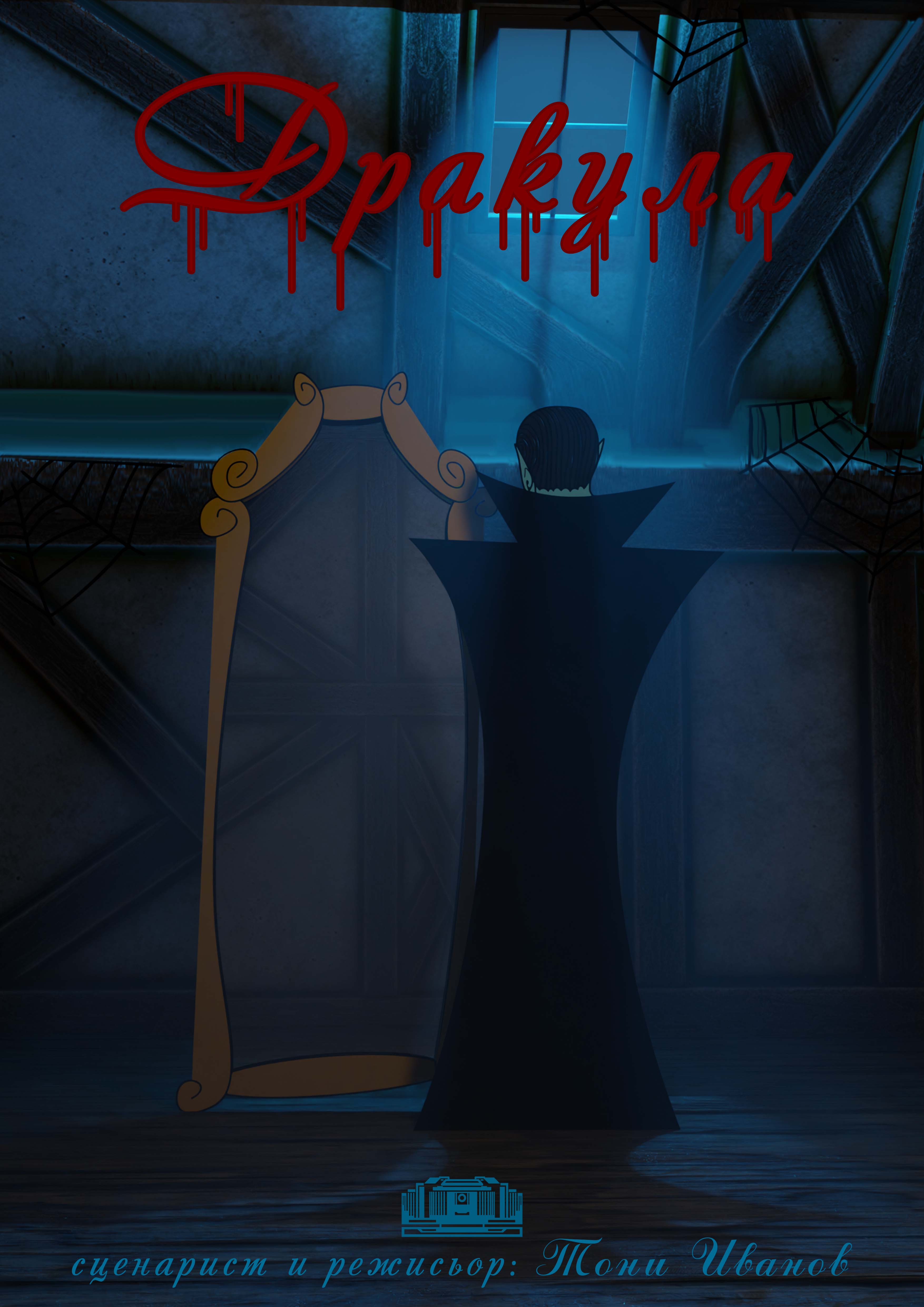 Event & Theatre Posters