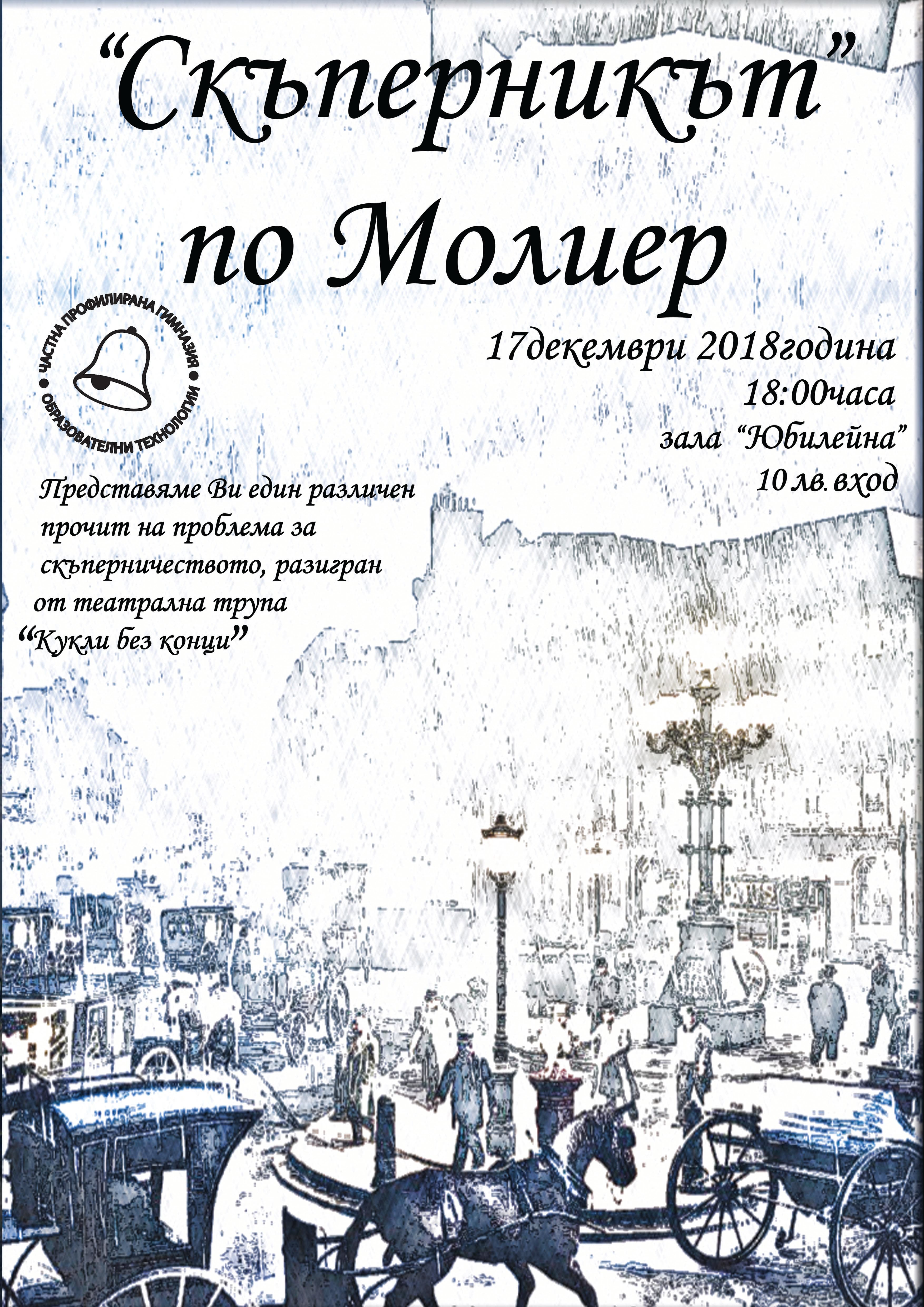 Event & Theatre Posters — 3