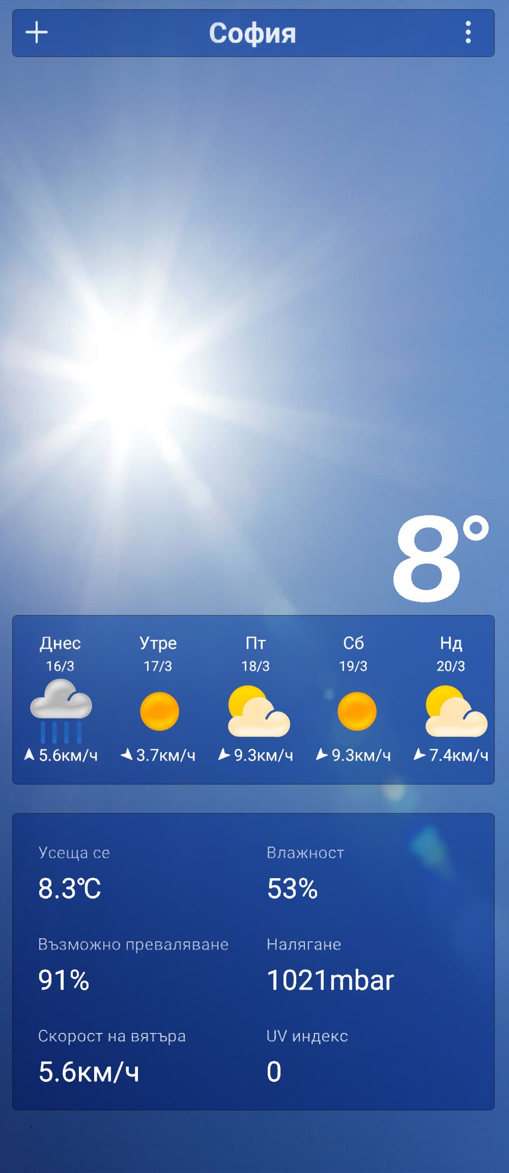 Weather App UI — 3
