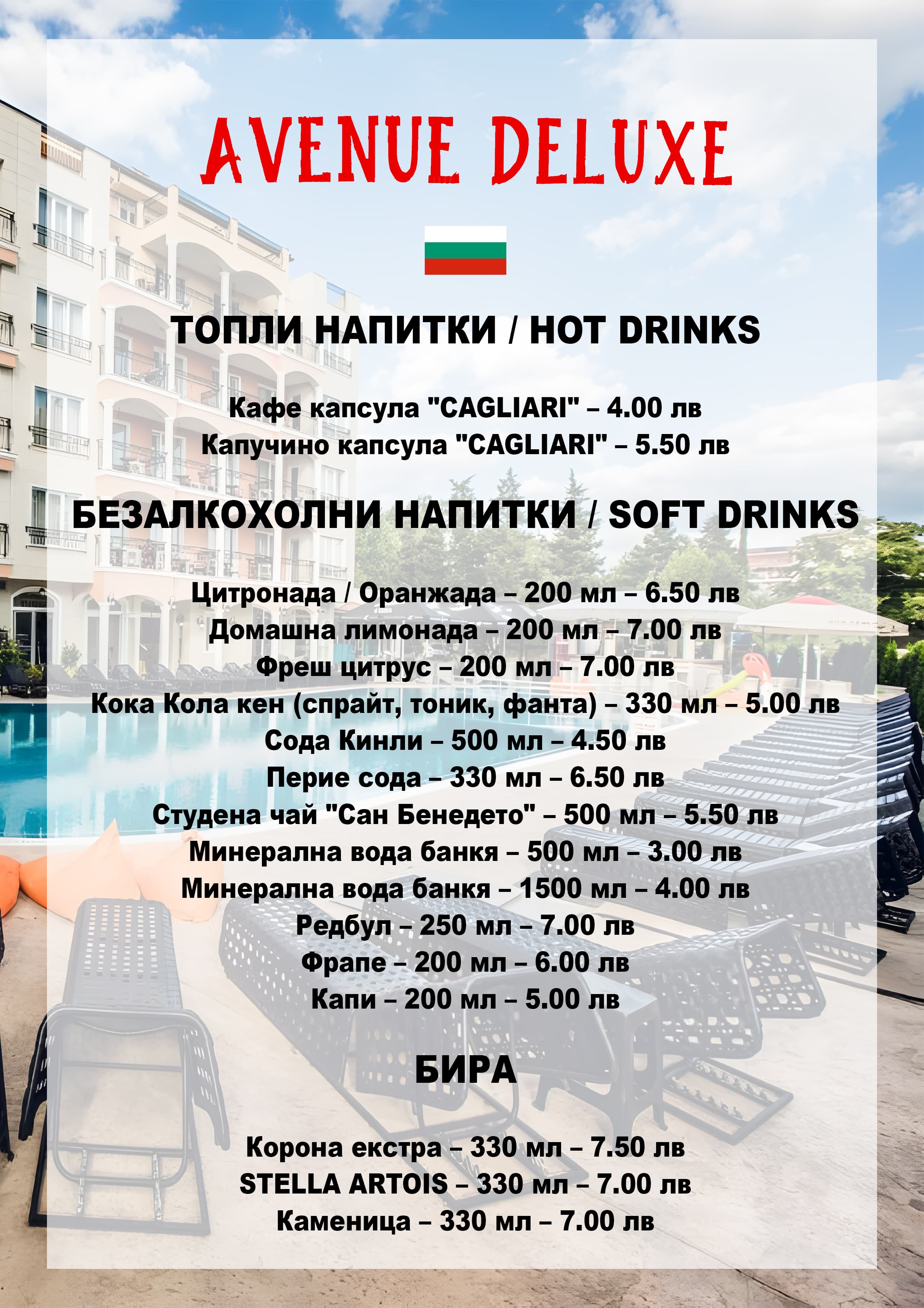 Avenue Deluxe Hotel — Menu Design — 5