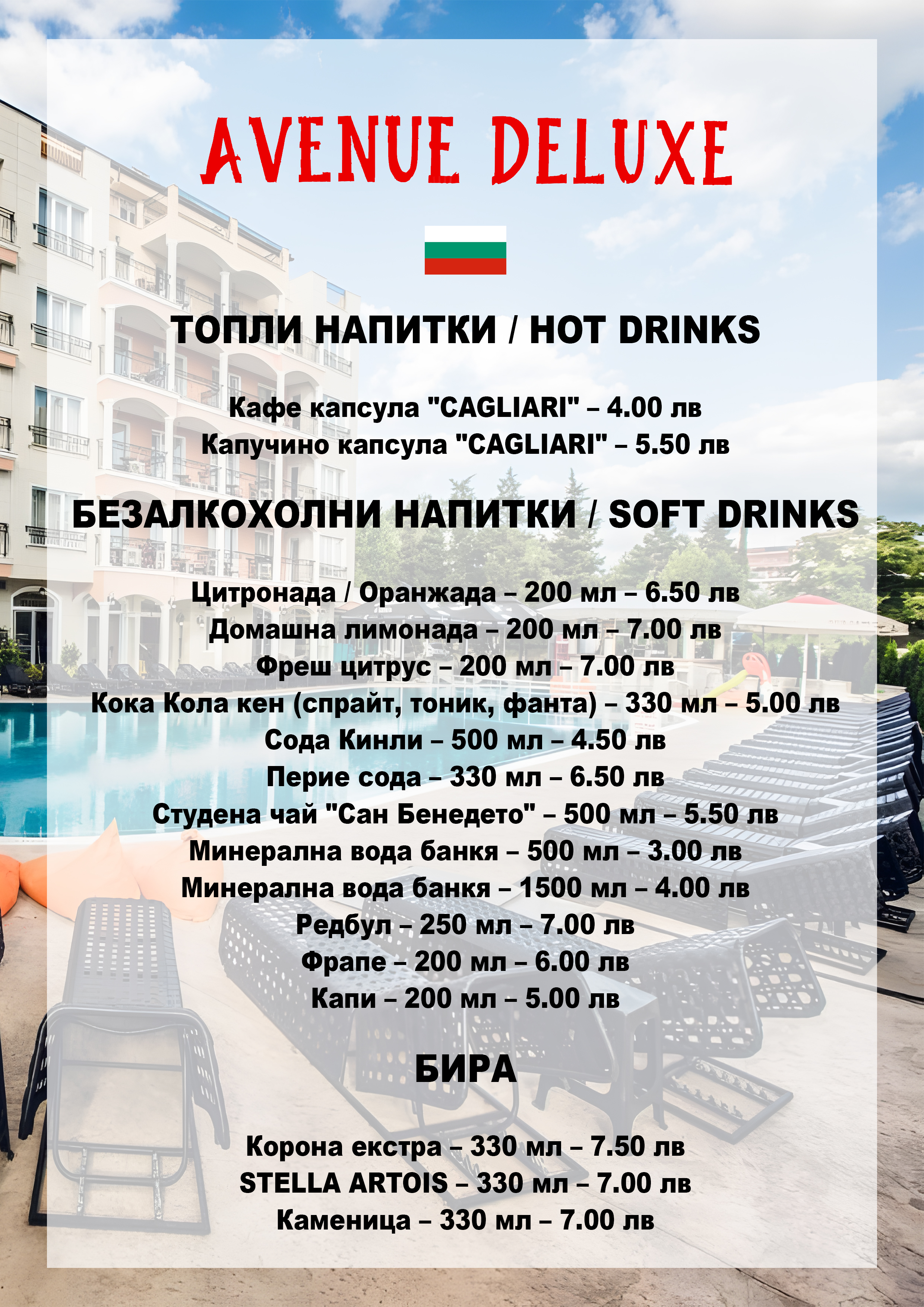 Avenue Deluxe Hotel — Menu Design — 5