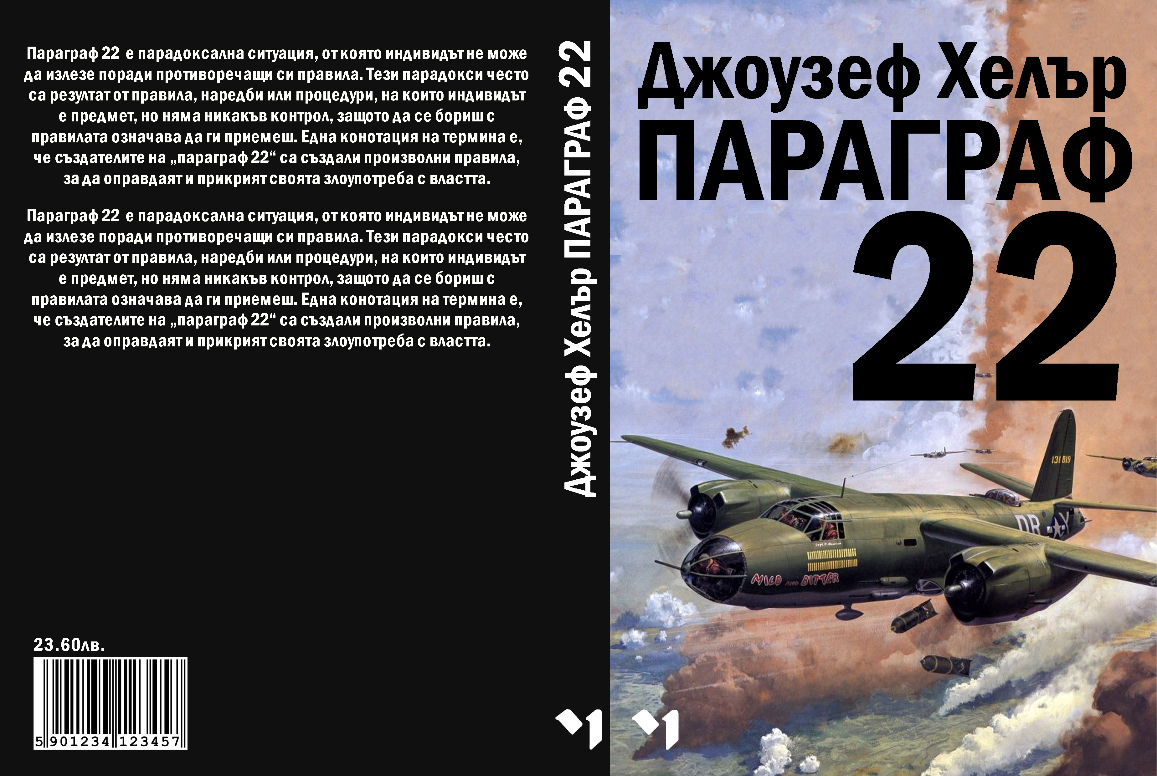 Book Cover Designs — 15