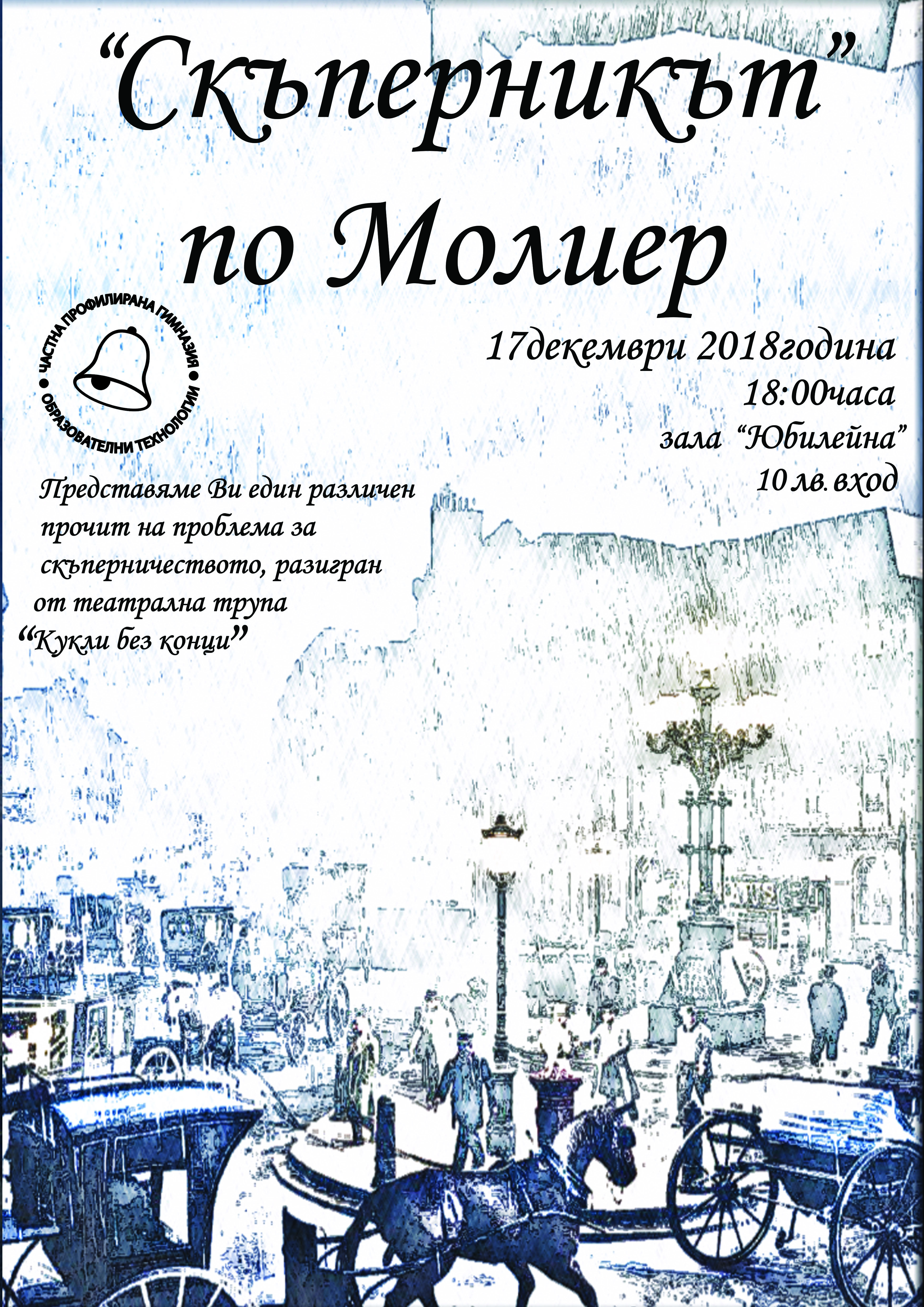 Event & Theatre Posters — 3