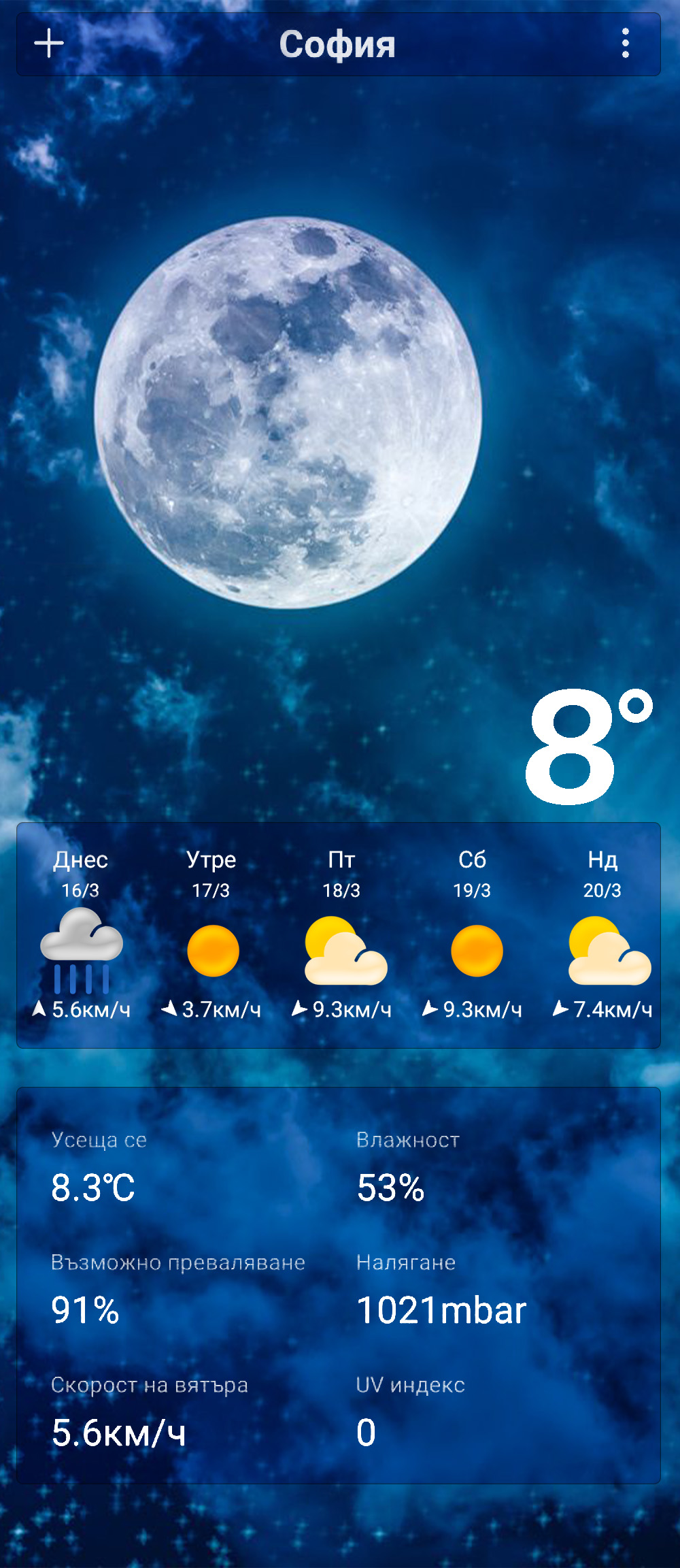 Weather App UI